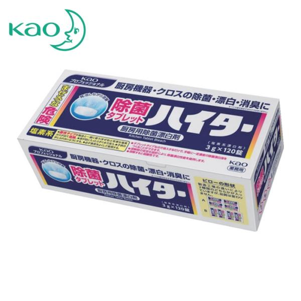 特長●次亜塩素酸ナトリウムで、しっかり除菌・洗浄できます。●計量なしで誰でも簡単に一定濃度の希釈液を作ることができます。●使いすぎの防止や、作業時間の短縮になります。●飛び散ったり、原液の液体に触れる心配がなく、安心してご使用いただけます。...