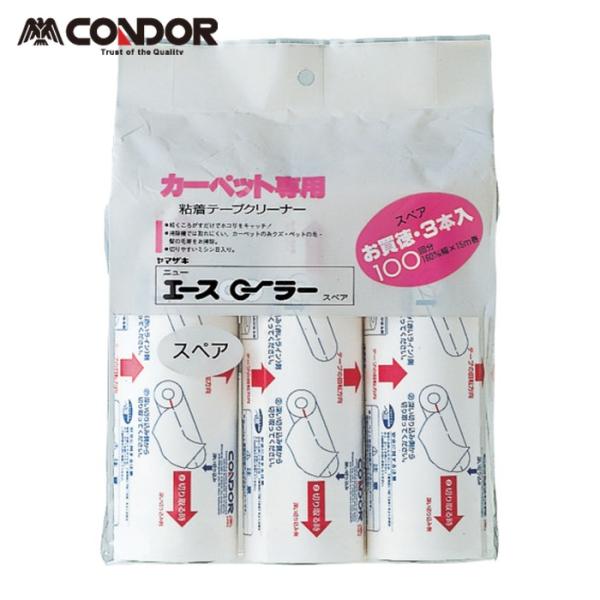 コンドル 粘着ローラークリーナー用スペア|