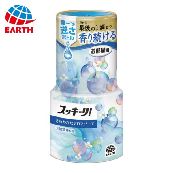 アース 消臭剤|特長:消臭芳香液を上から供給する「スッキーリ方式」で、液残りせず最後の一滴まで消臭効果が続きます。 お部屋用置き型消臭、芳香剤です。
