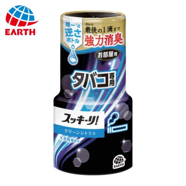 アース 消臭剤|特長:消臭芳香液を上から供給する「スッキーリ方式」で、液残りせず最後の一滴まで消臭効果が続きます。 お部屋用置き型消臭、芳香剤です。