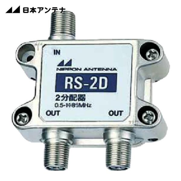 仕様２●Am用2分配器原産国（名称）●日本質量●75g注意・確認●製品画像は代表画像(サイズ別・色違い画像)の場合が御座います。●製品の仕様、外観等は予告なく変更される場合が御座います。●製品の色、サイズなどを含む製品の詳しい仕様はメーカー...