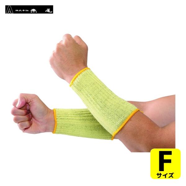 特長●耐切創性、耐熱性に優れたケブラー（Ｒ）の手首カバーです。●手袋のみでは予防しきれない手首の保護で安全性をサポートします。●テーパー編みで、腕の形に合わせた立体構造で手首にフィットします。●裏面に吸汗速乾素材を編み込み、サラサラな肌触り...