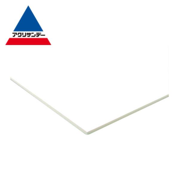 アクリサンデー 発泡スチレンボード (1枚) HS-K100  B4-3MM