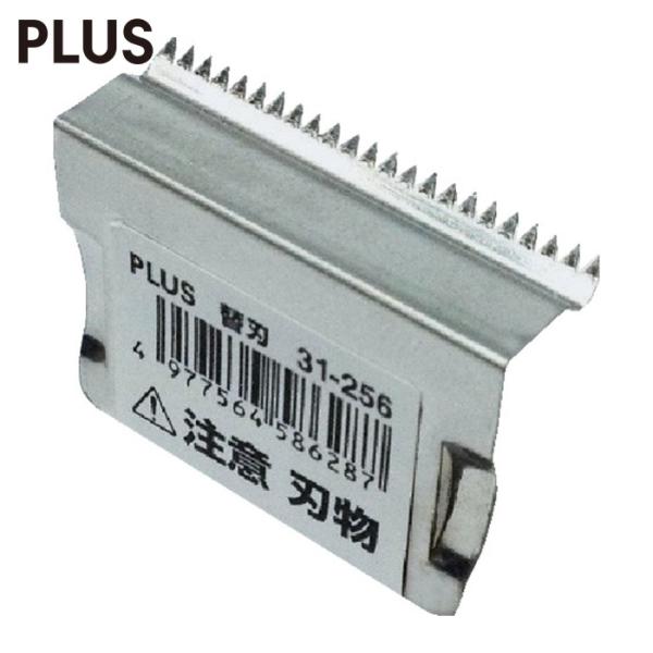 プラス PLUS 31256)テープカッター 替刃 TC-001 (1個) TC-001