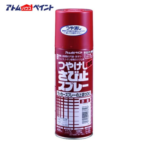 特長●「つや消し」なので、上塗りが綺麗に塗れます。●グレー色で塗装すれば、上塗りに薄い色を塗る時に下地が透けにくくなります。●ラッカースプレーの上塗りが可能です。用途●鉄部(鉄骨、ホームタンク外面、金網、鉄板、パイプ)などに。