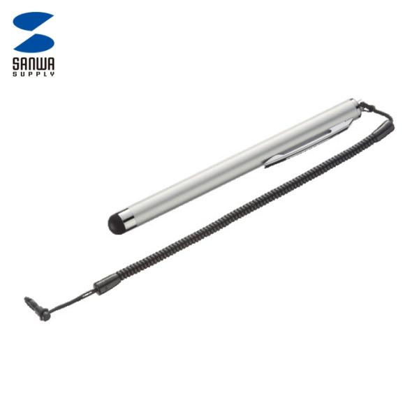 特長●スマートフォン・タブレット・電子書籍・スレートPCなどに対応したタッチペンです。●伸縮可能なカールコードストラップ付きです。●ペン先に柔らかい導電性シリコンゴムを使用しています。●柔らかく、快適な操作が可能です。●クリップ付きなので、...