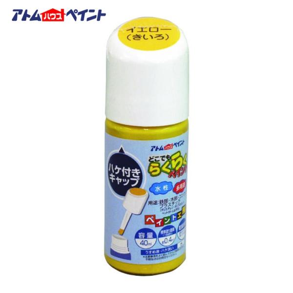 特長●工作、文化祭、学園祭から建築やDIYのタッチアップにも幅広く使える水性多用途塗料です。用途●鉄部、木部、コンクリート、ブロック、モルタル、プラスティック(アクリル・スチロール・ABS)などに。●鉄・木・コンクリート等の他に、発泡スチロ...