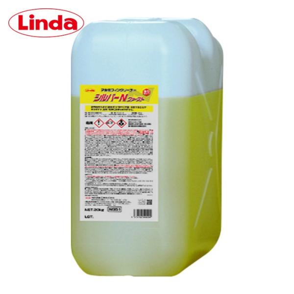 リンダ Linda シルバーNファースト20kg (1個) NB51