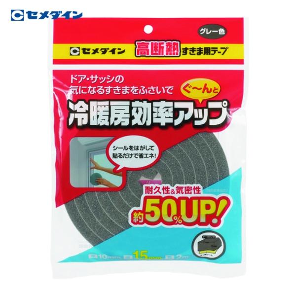 セメダイン 高断熱すきま用テープ 10mm×15mm×2m グレー TP-522 (1巻) TP-522