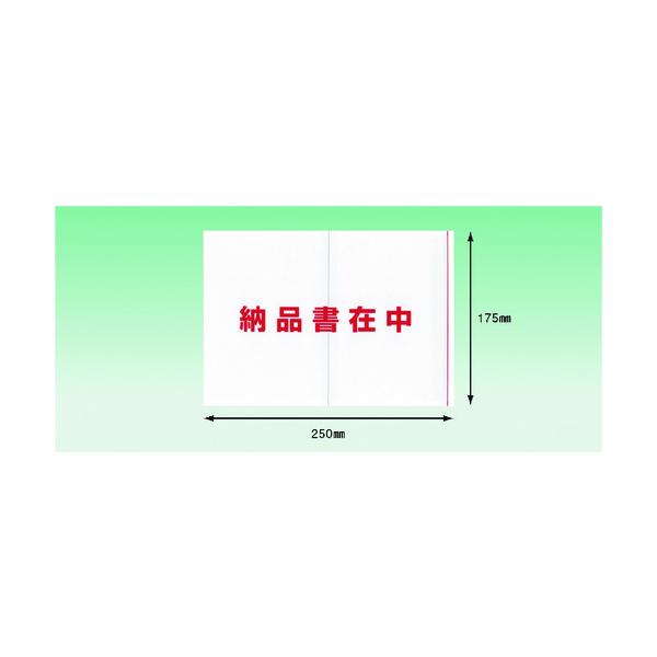 パピルス デリバリーパック ポケットタイプ 納品書在中(A5サイズ用)175×250 100枚入 全面糊 (1Pk) PA-051T