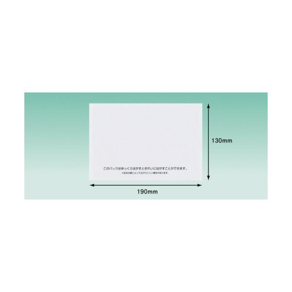 パピルス 再剥離デリバリーパック 完全密封タイプ(A6サイズ用)130×190 100枚入 全面糊 (1Pk) PA-704RJ-N