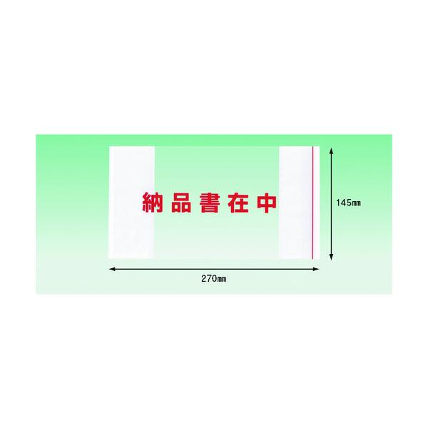 パピルス デリバリーパック ポケットタイプ 納品書在中 部分糊(長3封筒サイズ用)145×270 100枚入 (1Pk) PA-057T