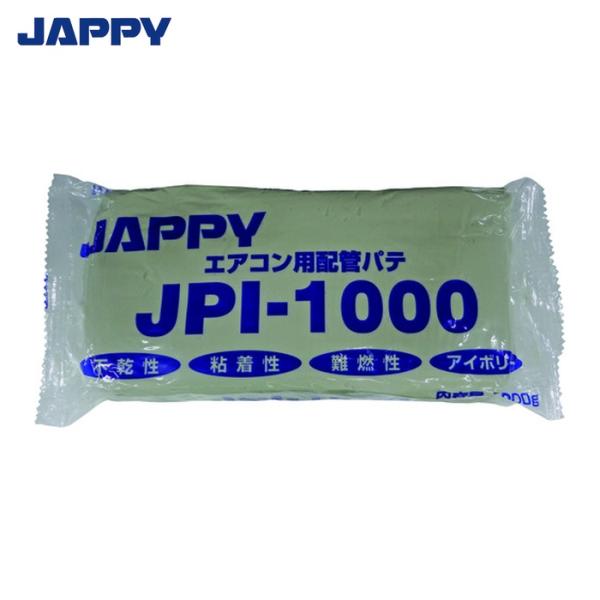 JAPPY ジャッピー JPI-1000 エアコン用 配管パテ (1個)