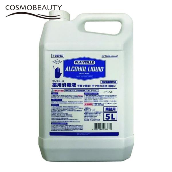 モクケン 手指消毒用アルコール プレヴェーユ薬用消毒液5L (1個) 24926
