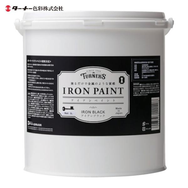ターナー色彩 アイアンペイントアイアンブラック3L (1個) IR003009