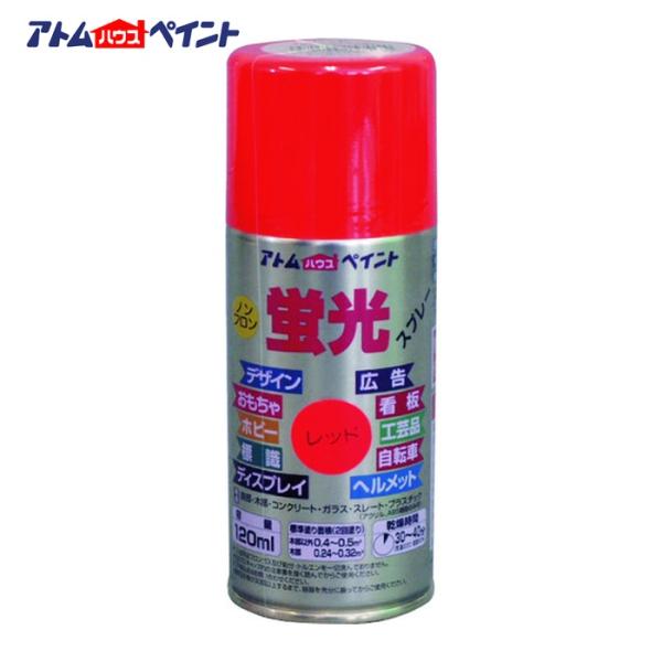 特長●明るく鮮やかな蛍光色です。（下塗白は蛍光色ではありません）●霧が細かく綺麗に塗れる速乾スプレーです。●ブラックライト（紫外線）で光ります(下塗白は除く)。用途●鉄部、木部、コンクリート、プラスチック(アクリル、ABS)、安全対策のマー...