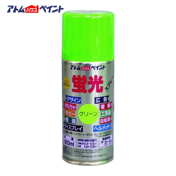 特長●明るく鮮やかな蛍光色です。（下塗白は蛍光色ではありません）●霧が細かく綺麗に塗れる速乾スプレーです。●ブラックライト（紫外線）で光ります(下塗白は除く)。用途●鉄部、木部、コンクリート、プラスチック(アクリル、ABS)、安全対策のマー...