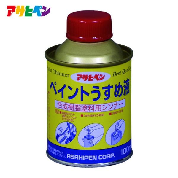 特長●合成樹脂塗料、油性塗料の希釈に使用します。用途●合成樹脂塗料、油性塗料の希釈に