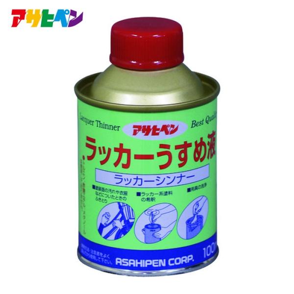 特長●ラッカー系塗料、酒精塗料の希釈や汚れの拭き取りに使用します。用途●ラッカー系塗料、酒精塗料の希釈や汚れの拭き取りに