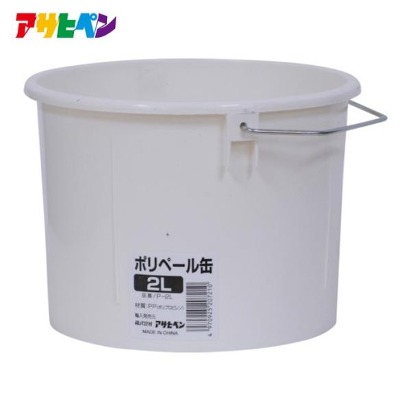 アサヒペン ポリペール缶2LP-2L (1個) 207210