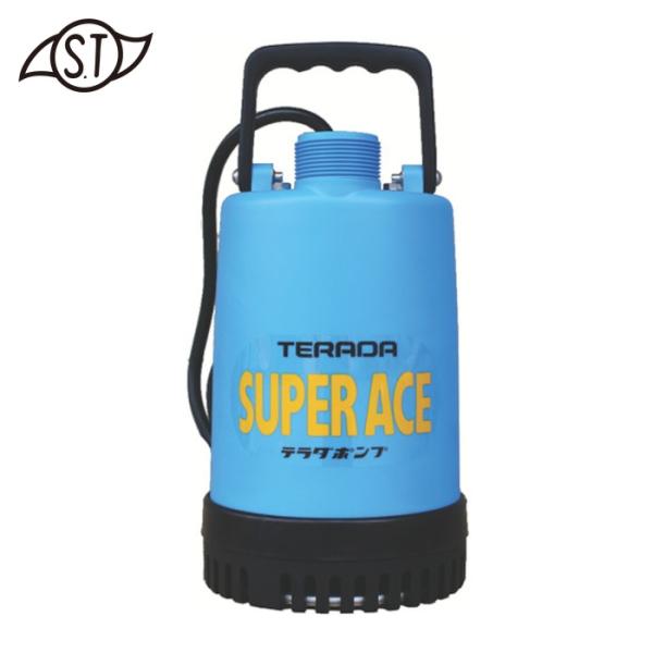TERADA 水中ポンプ SUPER ACE S-220 寺田・スーパーエース 50Hz・S-220－園芸機器・ポンプ・水中ポンプ