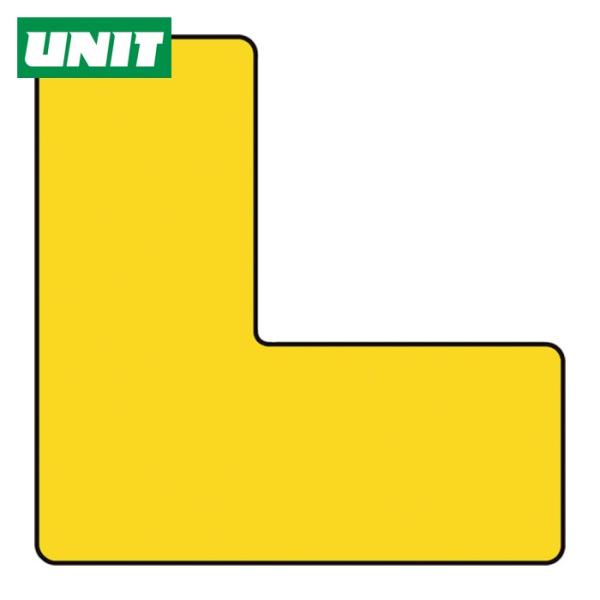 ユニット UNIT ユニピタ 置場表示ステッカー L型 黄 (1組) 819-77