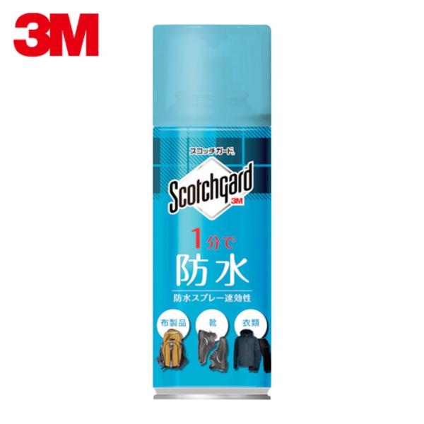 他サイト： 3M スリーエム  雨具 スコッチガード 防水スプレー速効性 300ml (1本) 品番：SG-S300の商品画像