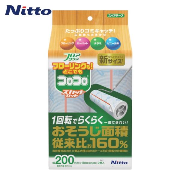 ニトムズ 粘着ローラークリーナー用スペア|