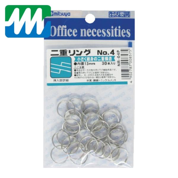 特長●螺旋状の二重リングです。用途●鍵やキーホルダーの綴じ具として。