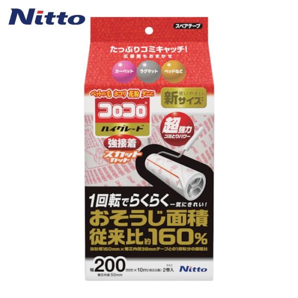 ニトムズ 粘着ローラークリーナー|