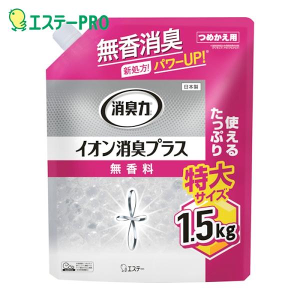 エステー 消臭剤|特長:トリプルイオン効果による化学的消臭で、嫌なニオイをしっかり消臭します。 クリアなビーズを採用した香りでごまかさない無香タイプです。