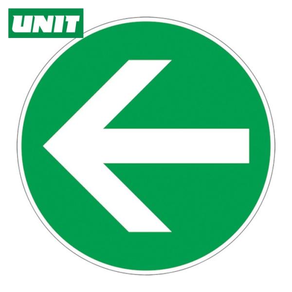 ユニット UNIT ユニピタ 矢印 緑 大(OAフロア用) (1枚) 835-209
