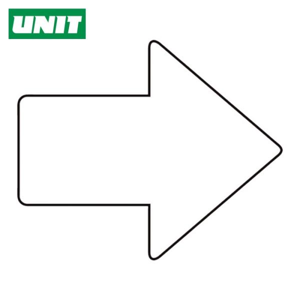 ユニット UNIT ユニピタ 矢印ステッカー 矢印 白 (1枚) 819-72