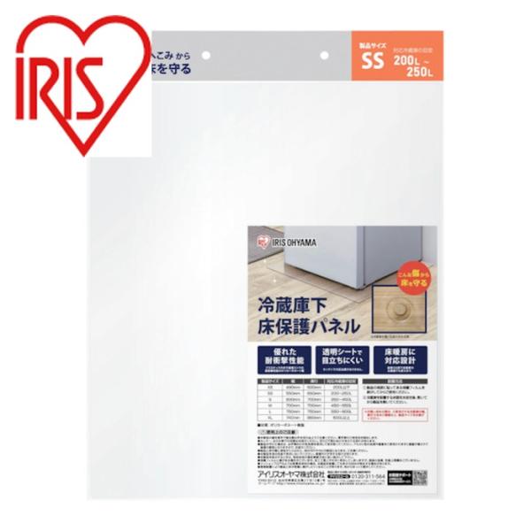 IRIS 冷凍冷蔵庫|特長:床を傷やへこみから守ります。 透明色だからお部屋の雰囲気を壊しません。 丈夫なポリカーボネート製です。