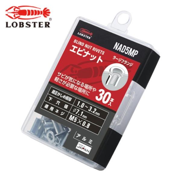 エビ ロブテックス NAD5MP ブラインドナット エビナット (平頭・アルミ製) エコパック 板厚3.2 M5X0.8(30個入) (1Pk)