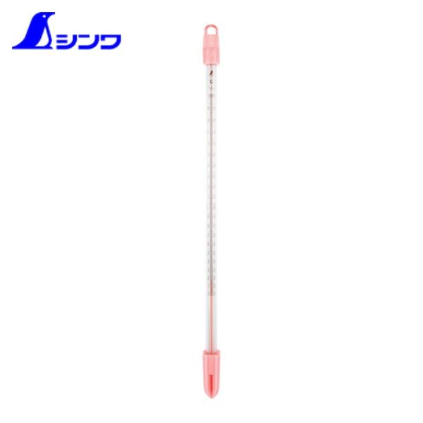 シンワ 棒状温度計|特長:ケースに入れたまま測定できるので、使用時の割れ防止に役立ちます。