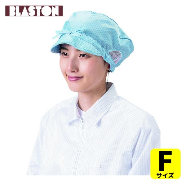 特長●深かぶりタイプです。●超導電性加工糸を使用しています。●前面の紐でサイズを調整できます。用途●クリーンルーム、塵・ホコリ・静電気対策の必要な作業に。