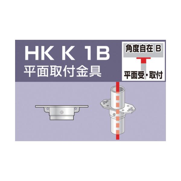 あすつく対応 「直送」 大平金属工業 HKK1B 単管用パイプジョイント　平面取付金具 HKK-1B 308-0943