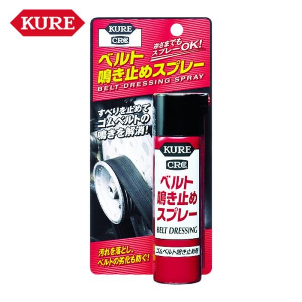 特長●スプレーするだけでベルトの滑りを止め、鳴きを解消します。●ゴムベルトに付着した汚れを落とします。●ゴムベルトの劣化、硬化を防止します。●逆さでもスプレーできます。用途●自動車、農機具など機械類のゴムベルトの鳴き止め。