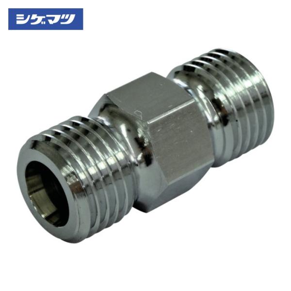 重松製作所 シゲマツ 6mmホース用中間接手(06112) (1個) 6112