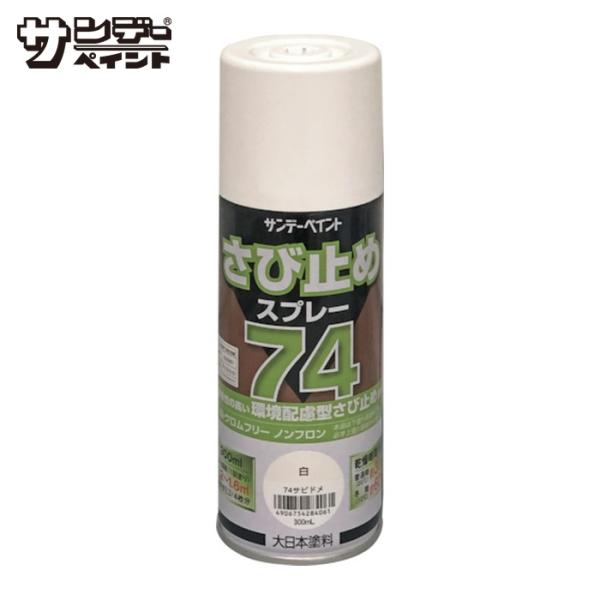 特長●ホルムアルデヒド放散等級:F☆☆☆☆です。●大日本塗料(株)製、『グリーンボーセイ速乾※JIS K 5674 1種 規格品』を充填したスプレーです。●スプレー塗料にはJIS規格が無い為、JIS規格品の塗料を希釈充填した内容の証明書の発...