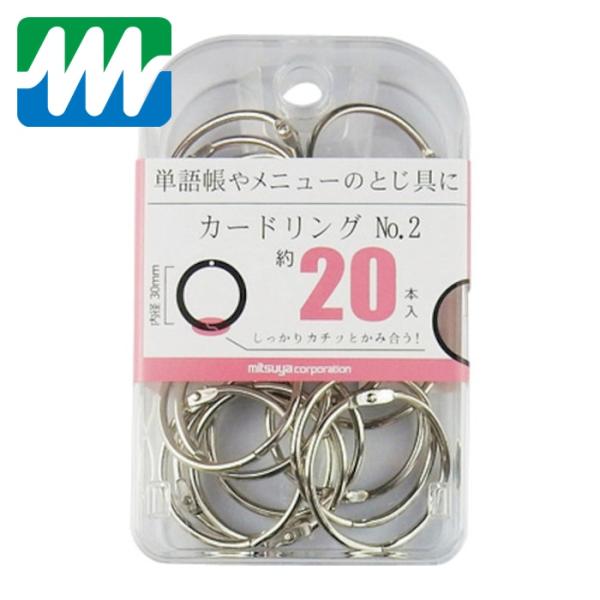 ミツヤ カードリング内径30mm 20本 (1箱) 品番：BX2-CR2