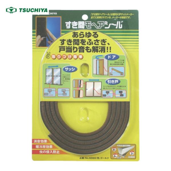 槌屋 すき間モヘアシール すき間モヘヤシール ゴールド 6mm×6mm×2m (1巻) NO6060-BR GO-B
