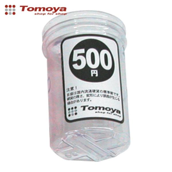 友屋 コインケース|特長:レジ内のコインの保管・管理に使用できます。 落としてもコインが飛び出しにくいケースです。