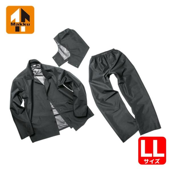 マック Makku きどらないレインウェアセットアップ オフブラック LL (1着) AS-4700-OB-LL