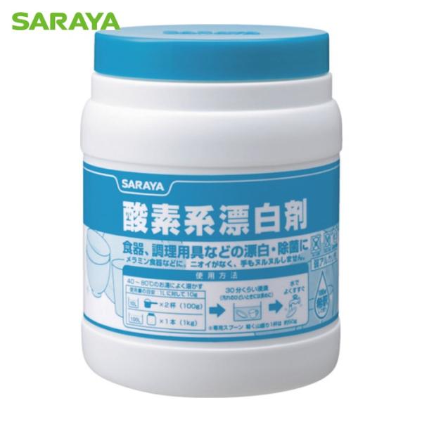 特長●活性化した酸素の働きにより、浸漬するだけで漂白します。●メラミン樹脂などのプラスチック製品に最適です。用途●メラミン食器や調理器具などの漂白・除菌に。
