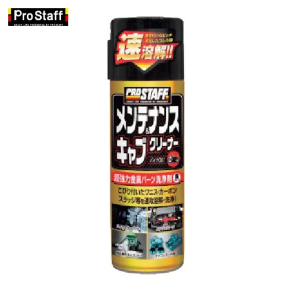 特長●パーツクリーナーとキャブレター専用クリーナーを合体させた超強力洗浄剤です。用途●キャブレター・ギヤ・機械部品・エンジンパーツ・キャブレターパーツの洗浄に。