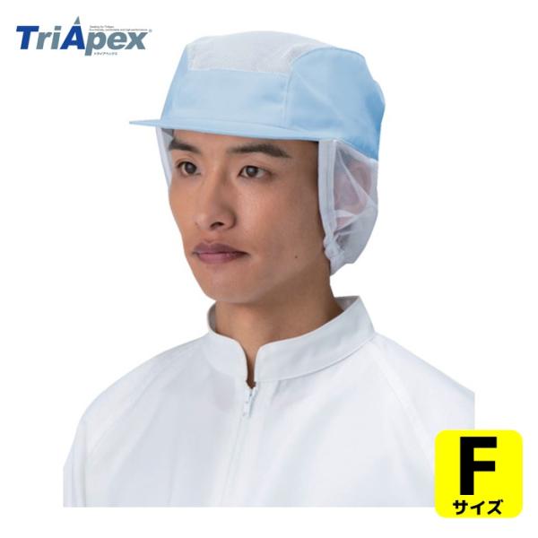 特長●後頭部面ファスナー調整可能です