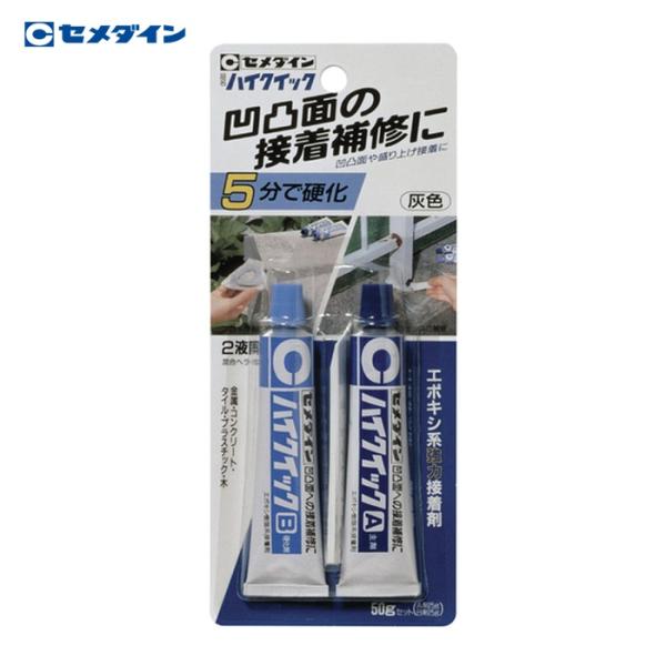 特長●速硬化タイプです。●混合して5分後から硬化が始まります（23℃）。●高粘度タイプです。●日本接着剤工業会 JAIA F☆☆☆☆規格品です。用途●金属、コンクリート、タイル、木材、硬質プラスチックなどの接着に。●穴うめ補修に。●凹凸面の...