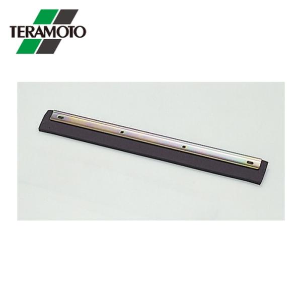 テラモト 水切りワイパー|特長:油に対して高い耐久性のあるゴムを採用した、汚水・油をムラなく除去できるドライヤーです。